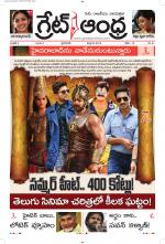 Great Andhra Epaper