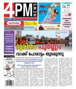4PM News