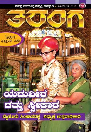 Taranga - March 12, 2015