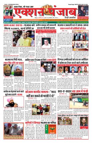 Action Punjab Newspaper 02-March-2015
