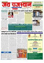 Jai Rajasthan