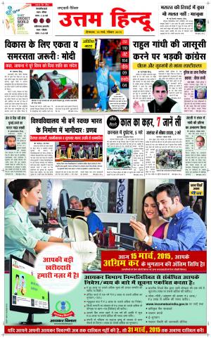 Uttam Hindu Himachal