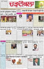 Charhdikala Newspaper (Punjab) 