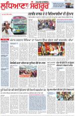 Punjabi Tribune (Ludhiana)
