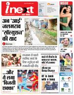 Agra Hindi ePaper, Agra Hindi Newspaper – InextLive
