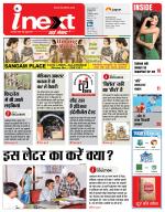 Prayagraj Hindi ePaper, Allahabad Hindi Newspaper - InextLive
