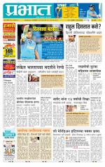 पिंपरी-चिंचवड आवृत्ती