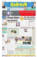 15th Mar Hingoli Parbhani