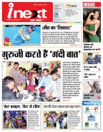 Bareilly Hindi ePaper, Bareilly Hindi Newspaper - InextLive