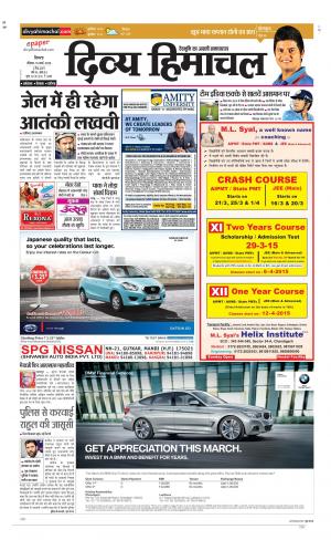 Divya Himachal Shimla