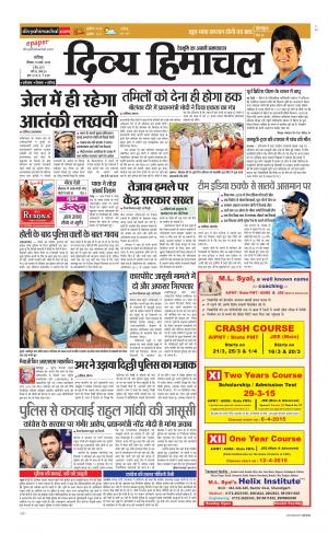 Divya Himachal Chandigarh