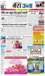 Divya Himachal Dharamsala +Mera Una +Aastha