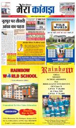 Divya Himachal Dharamsala+ Mera Kangra +Aastha