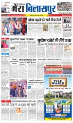 Divya Himachal Dharamsala+Mera Bilaspur +Aastha