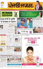 Malwa : Punjabi jagran News : 15th March 2015