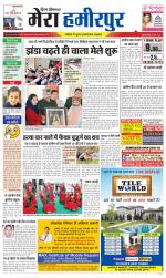 Divya Himachal Dharamsala+Mera Hamirpur +Aastha