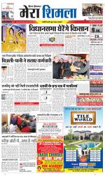 Divya Himachal Shimla+Mera Shimla +Aastha