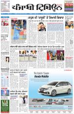 Punjabi Tribune