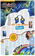 SUPPLEMENT : Punjabi jagran News : 15th March 2015