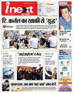 Lucknow Hindi ePaper, Lucknow Hindi Newspaper - InextLive