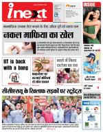 Meerut Hindi ePaper, Meerut Hindi Newspaper - InextLive
