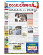 Namma Bengaluru, ಬೆಂಗಳೂರು