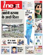 Varanasi Hindi ePaper, Varanasi Hindi Newspaper - InextLive