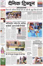 Dainik Tribune (Chandigarh)