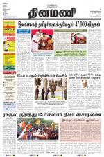 Dinamani - Dharmapuri