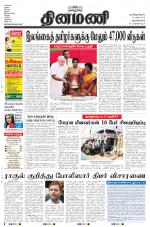 Dinamani -Tirunelveli