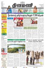 Dinamani - Villupuram