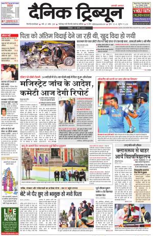 DT_15_March_2015_Gurgaon