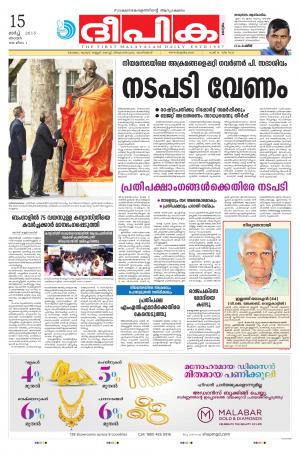 Deepika 15 March 2015