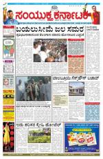 March 15, 2015, Hubli