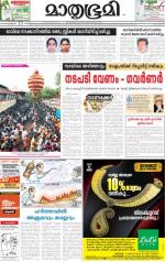 Kannur (includes Kasargod)