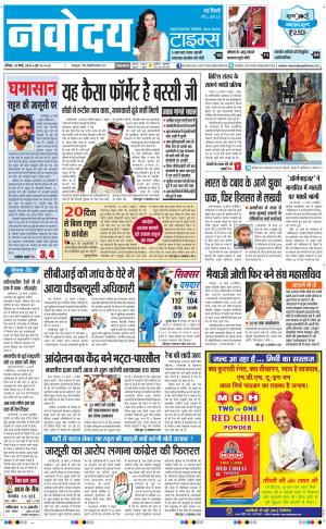  Navodaya Times Main 