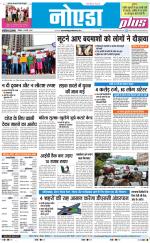 The Navodaya Times Noida