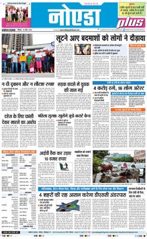  The Navodaya Times Noida 