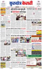 Punjab kesari / Haryana kurukshetra kesari