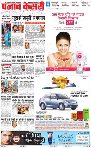  Punjab kesari Main