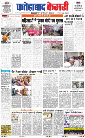  fatehabad kesari
