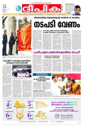 Deepika 15 March 2015