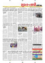 Surat Dist.
