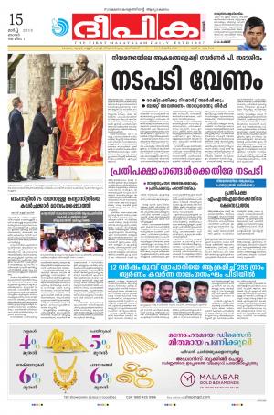 Deepika 15 March 2015