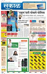 सोलापुर