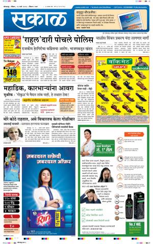 कोल्हापुर