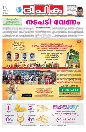 Deepika 15 March 2015