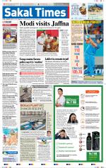Sakal Times