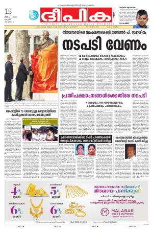 Deepika 15 March 2015