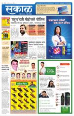 नंदुरबार - धुळे